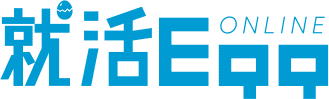 就活Eggオンライン